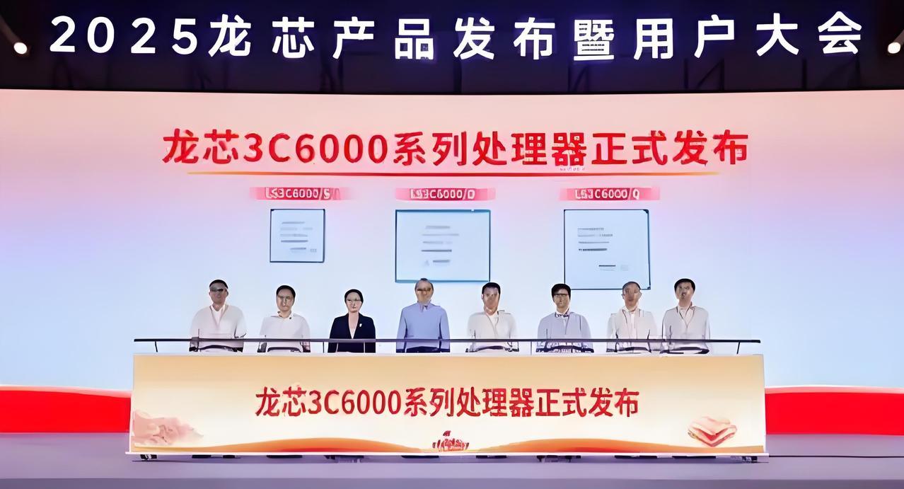沸腾！中国芯片甩开西方独步全球  
6月26日注定载入史册！中国龙芯3C6000