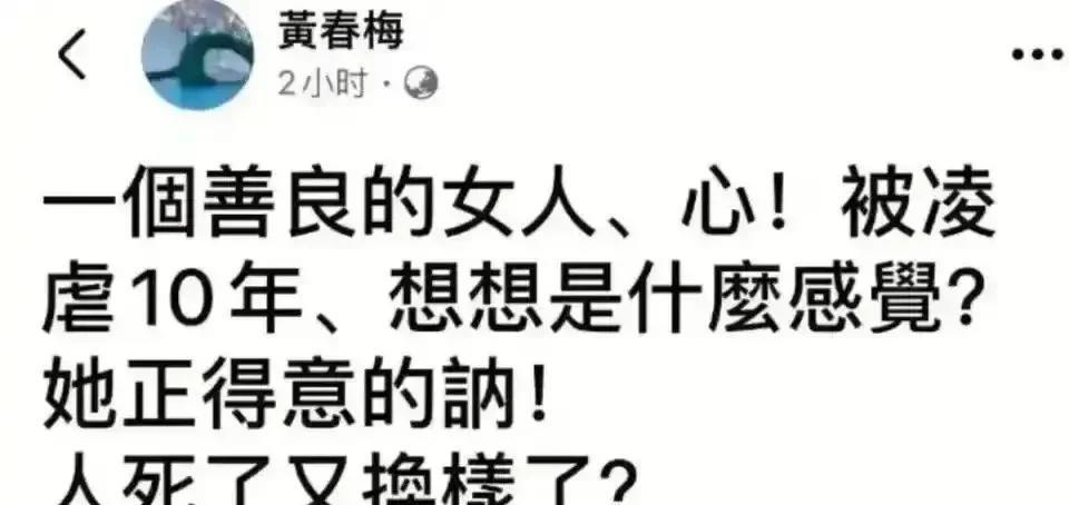 大S的判决书虽迟必到，她再也看不到她了判决书，是维护名誉权的，里面涉及到了张兰和