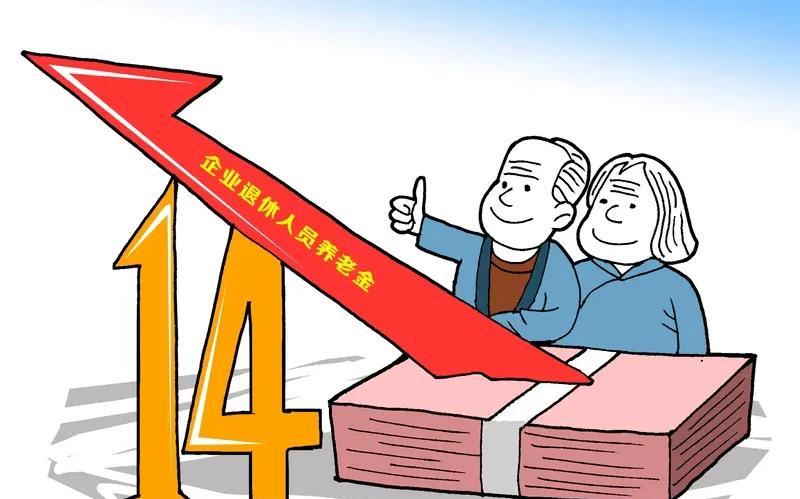 河南上调退休人员养老金 河南上调退休人员养老金，这可是个相当不错的做法呢。
从2