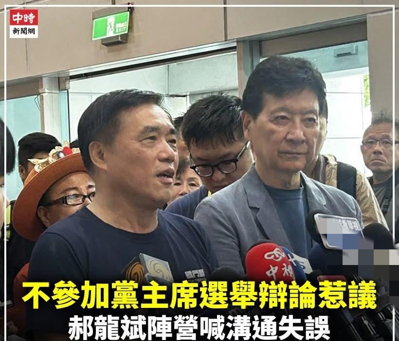 郝龙斌不参加中天电视国民党主席选举辩论被骂爆！晚间又改口！
郝龙斌这种靠爸族都能