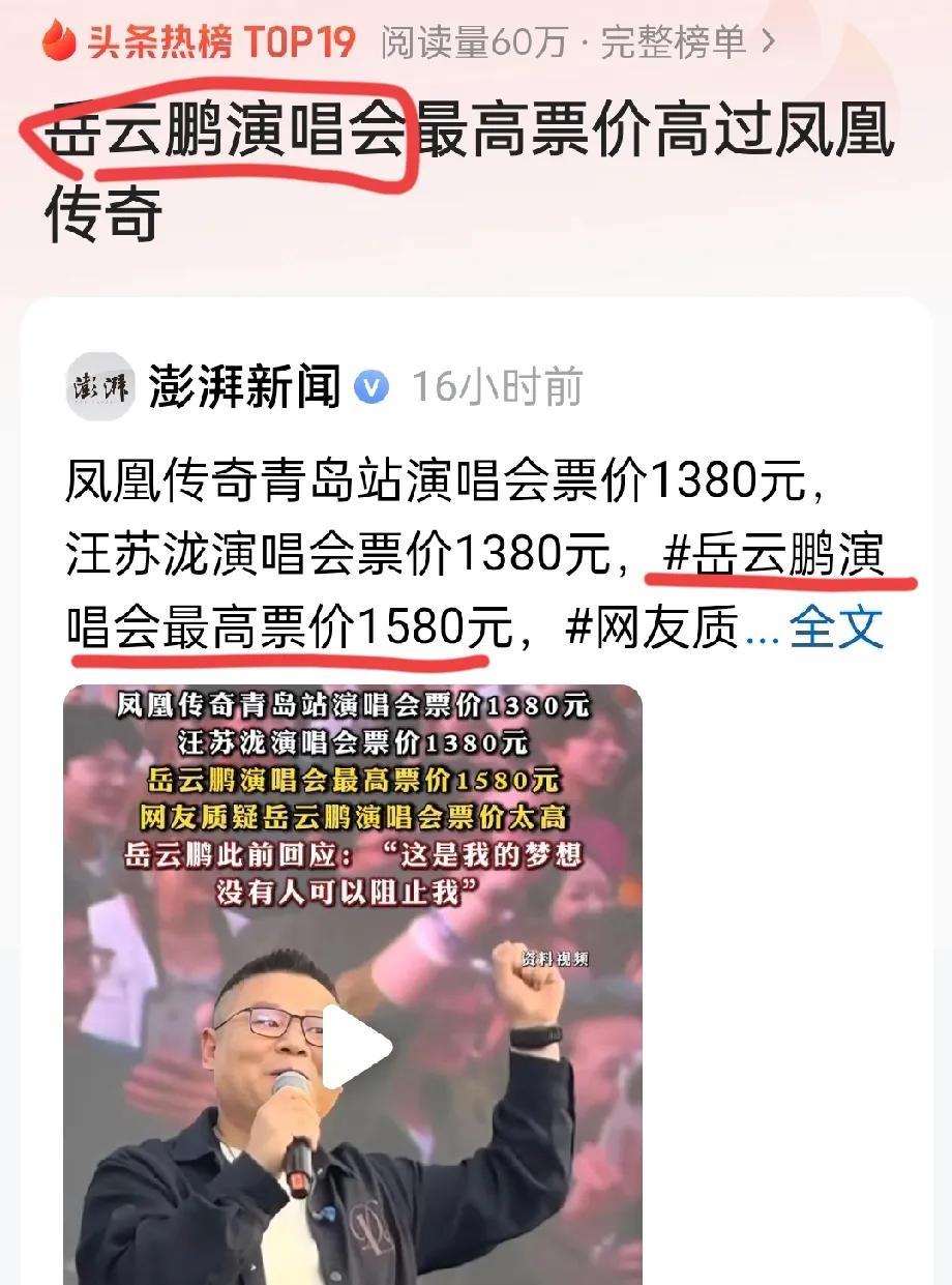 我以为我看错了，揉了揉眼睛，是真的，岳云鹏开演唱会了。有图有真相，就是他。
我就