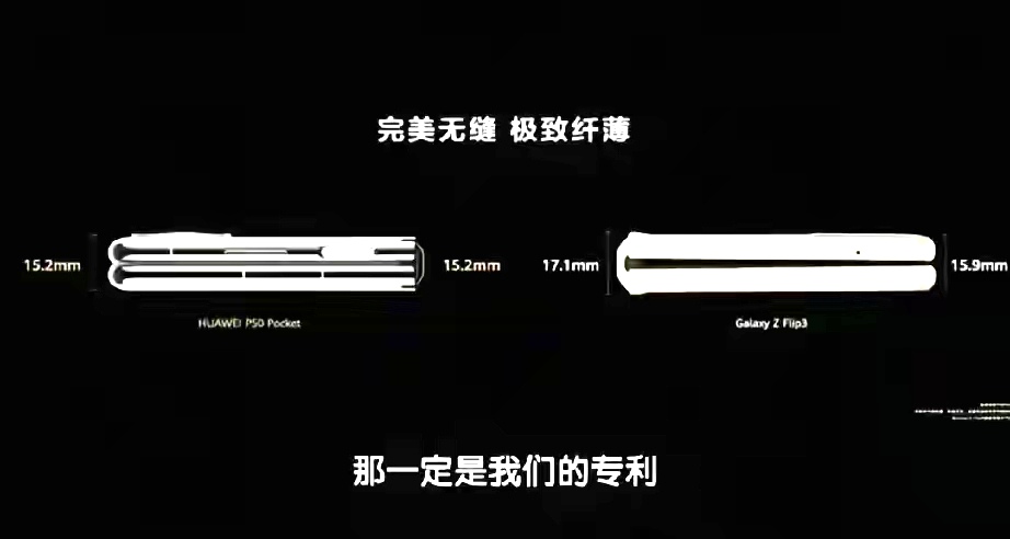 要不是余承东说出来，我还被蒙在鼓里！原来其它手机品牌不做三折叠手机，不是因为不想