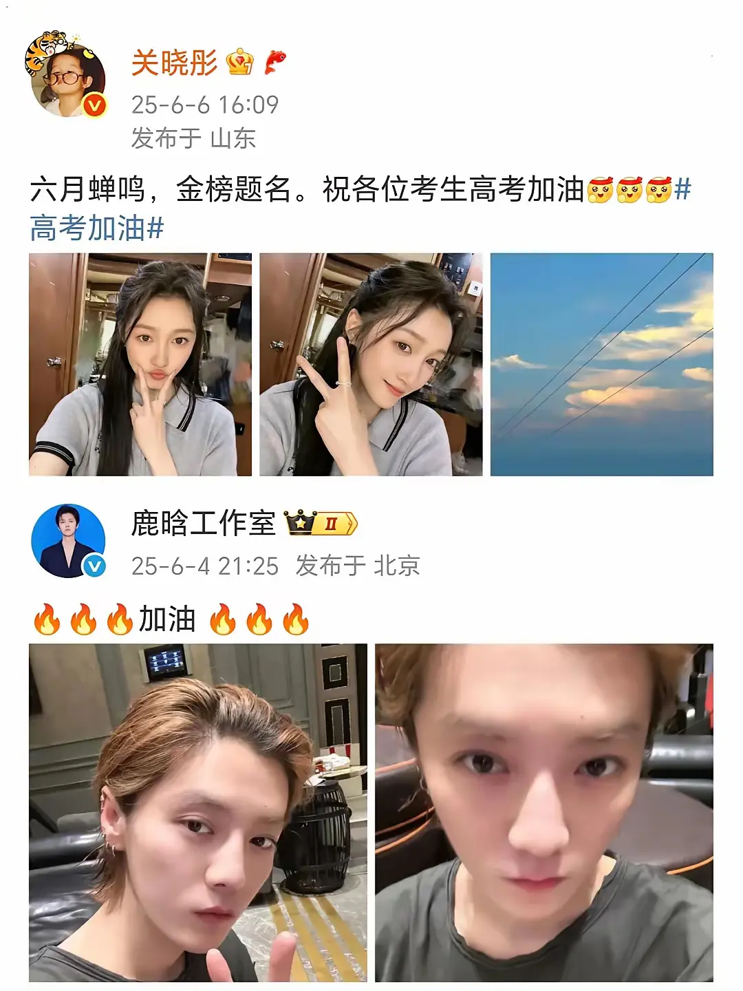 鹿晗和关晓彤现在是什么关系？