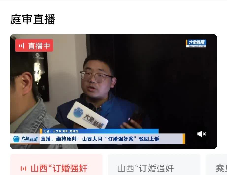 山西“订婚强奸案”二审驳回上诉维持原判，这对婚前性行为起到了警示作用，男方务必要