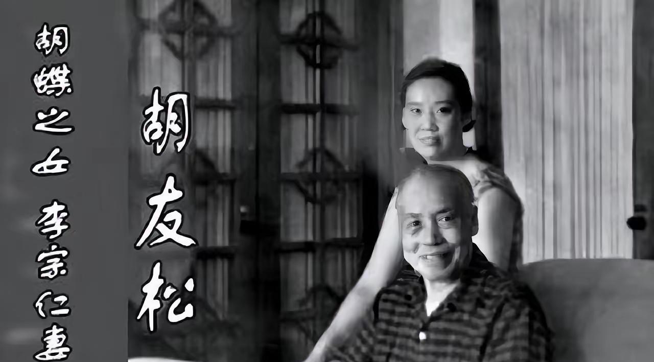 1966年，75岁的李宗仁一把搂住了27岁胡友松的小蛮腰，在她脸上吻了一下，盯着