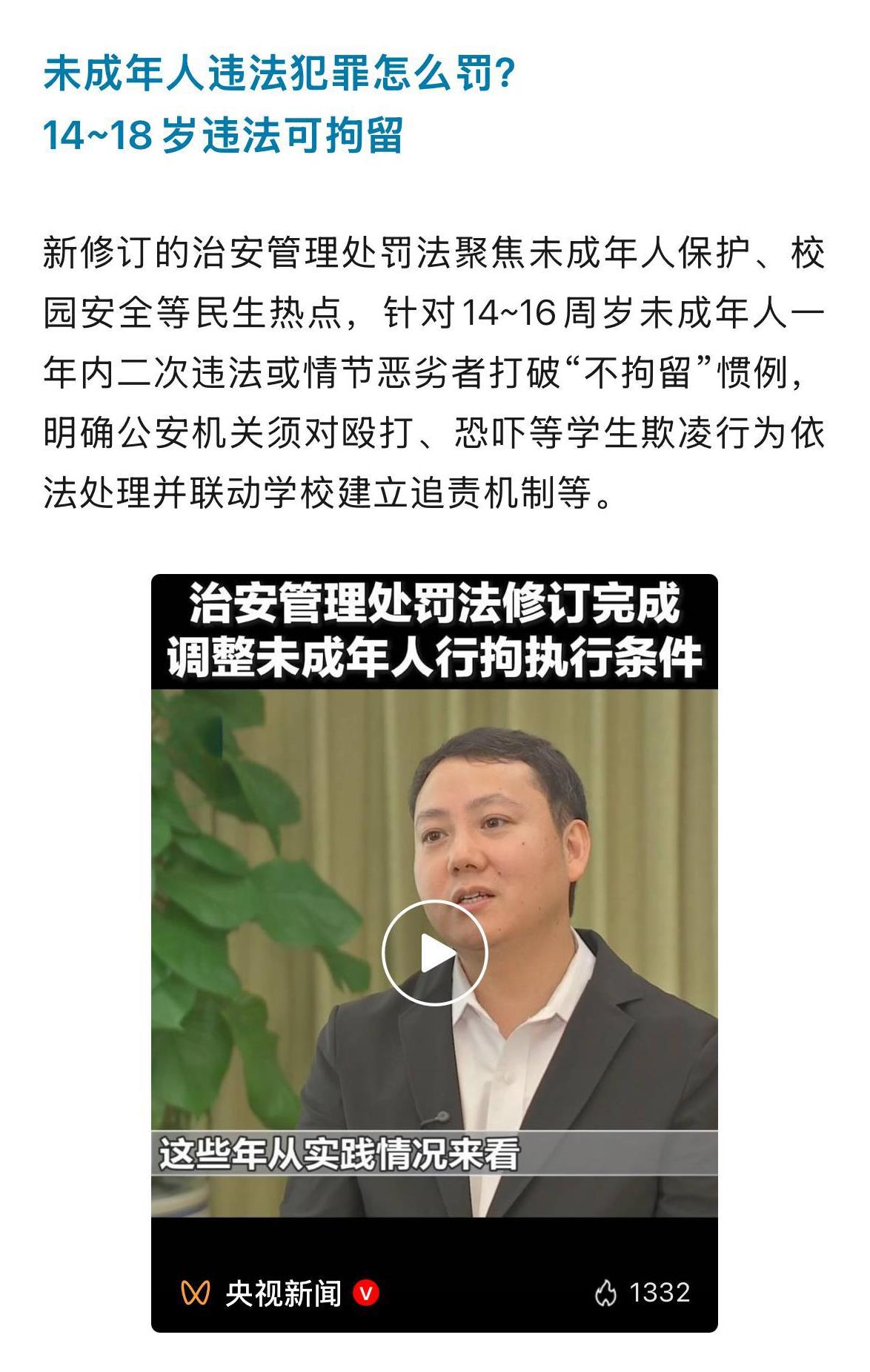 14-18岁未成年人违法也会被拘留了！相关规定修订，未成年人违法的保护罩削减了一