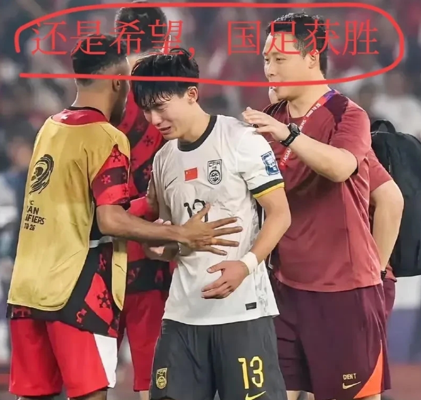 查阅了一下，国足今晚，他们不能再输下去了。
因为他再继续输下去，会导致这严重的后