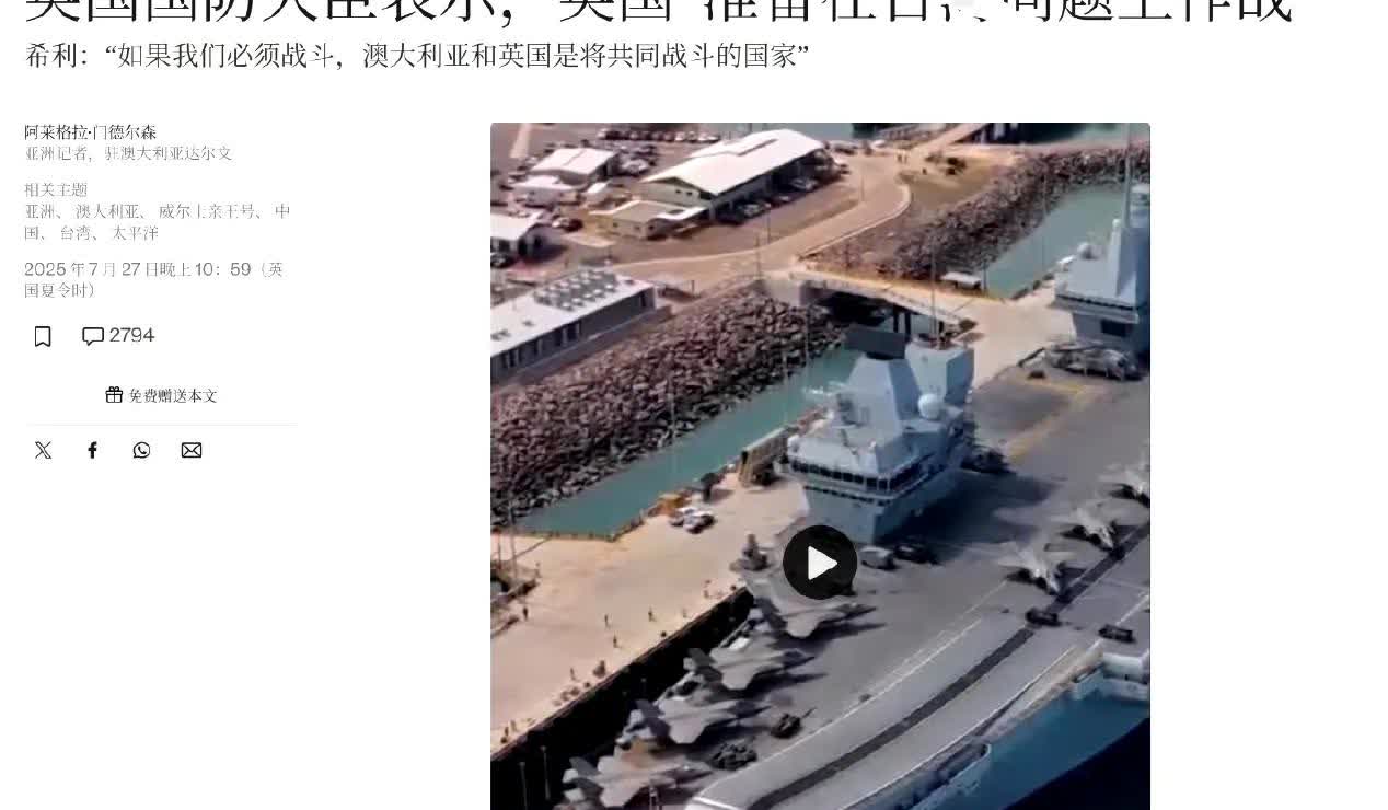 夕阳西下的大罂蒂国竟妄称要在毒蛙问题上作 战！倒是希望它敢来，一次过将185年来