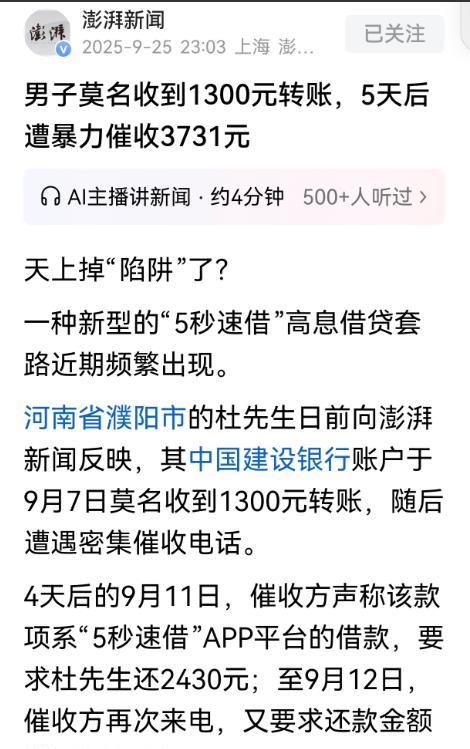 河南濮阳，男子莫名其妙收到1300元的转账，怕出什么问题的他选择了报警，不等民警