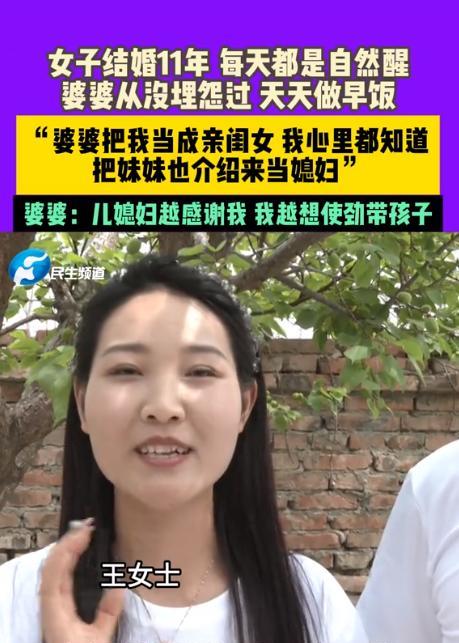 4月14日报道，河南周口，女子嫁到婆婆家11年，每天都睡到自然醒，婆婆却从来没有