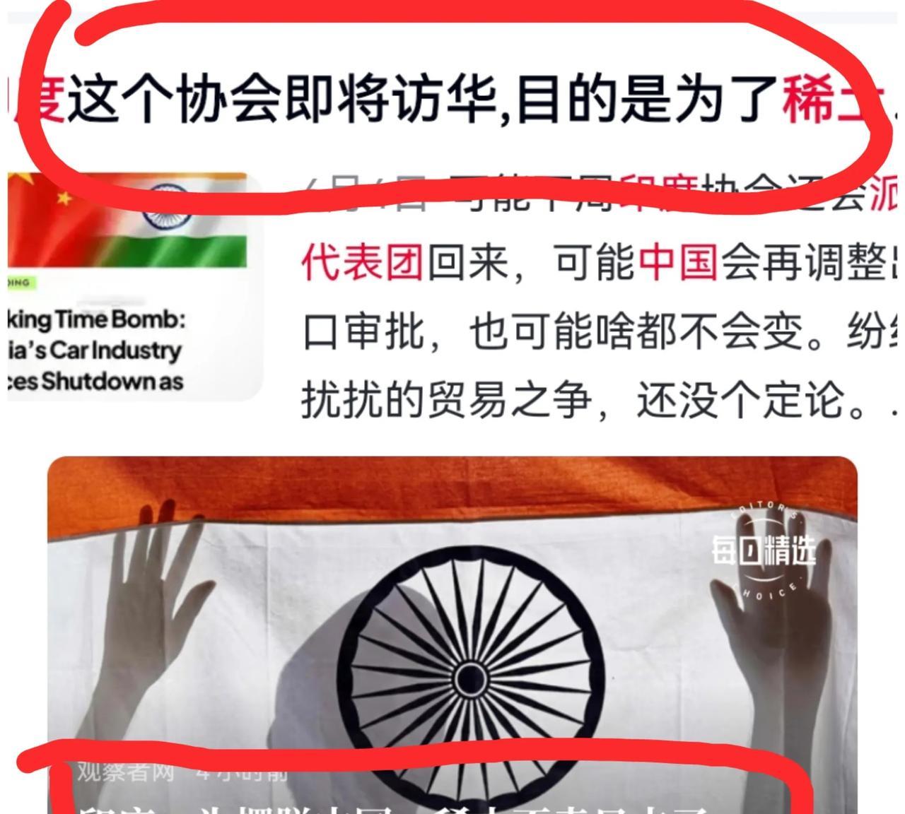 中国封控稀土出口，居然打出来一个世界虚假卖惨，其实都想坑中国。
    据报道，