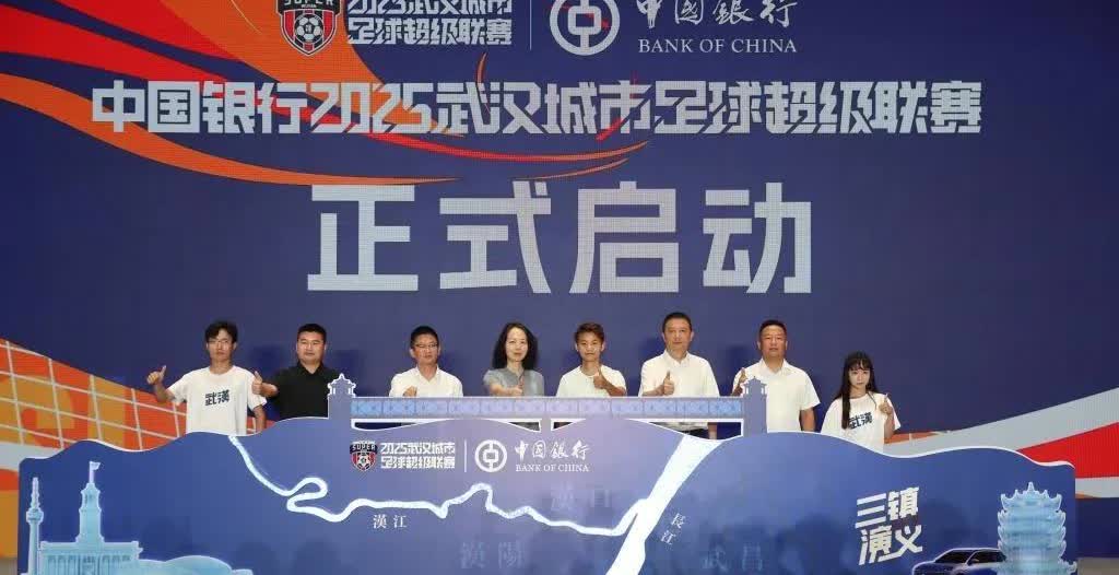 武汉城市超级联赛积分榜
江岸区有艾志波主教练调度
蔡晟做宣传“公关”关，实力