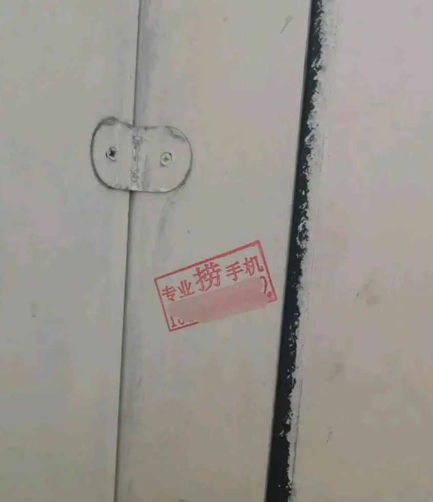 但是，手机掉进去了怎么打电话