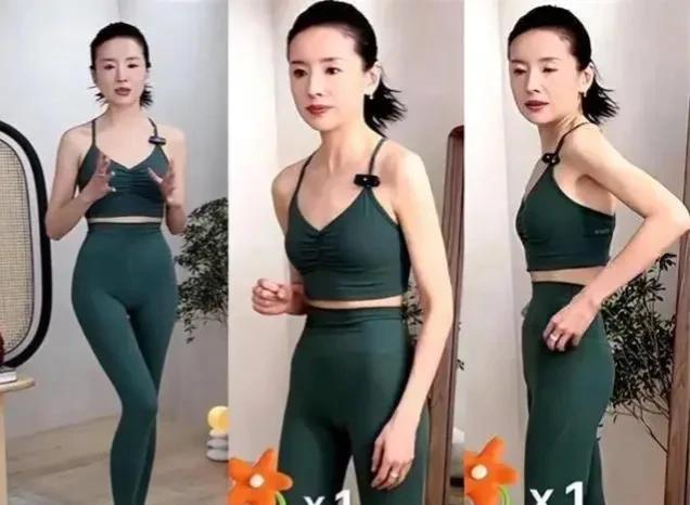 44岁董洁直播带货，反穿瑜伽裤引尴尬