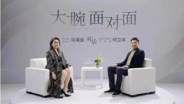 合肥伟星置业总经理何立丰：做一个长期主义者 | 设计师腕儿专访