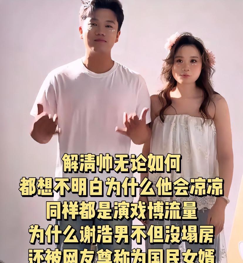 解清帅涉世未深，高估了自己，挺可惜，挽回局面有点难。