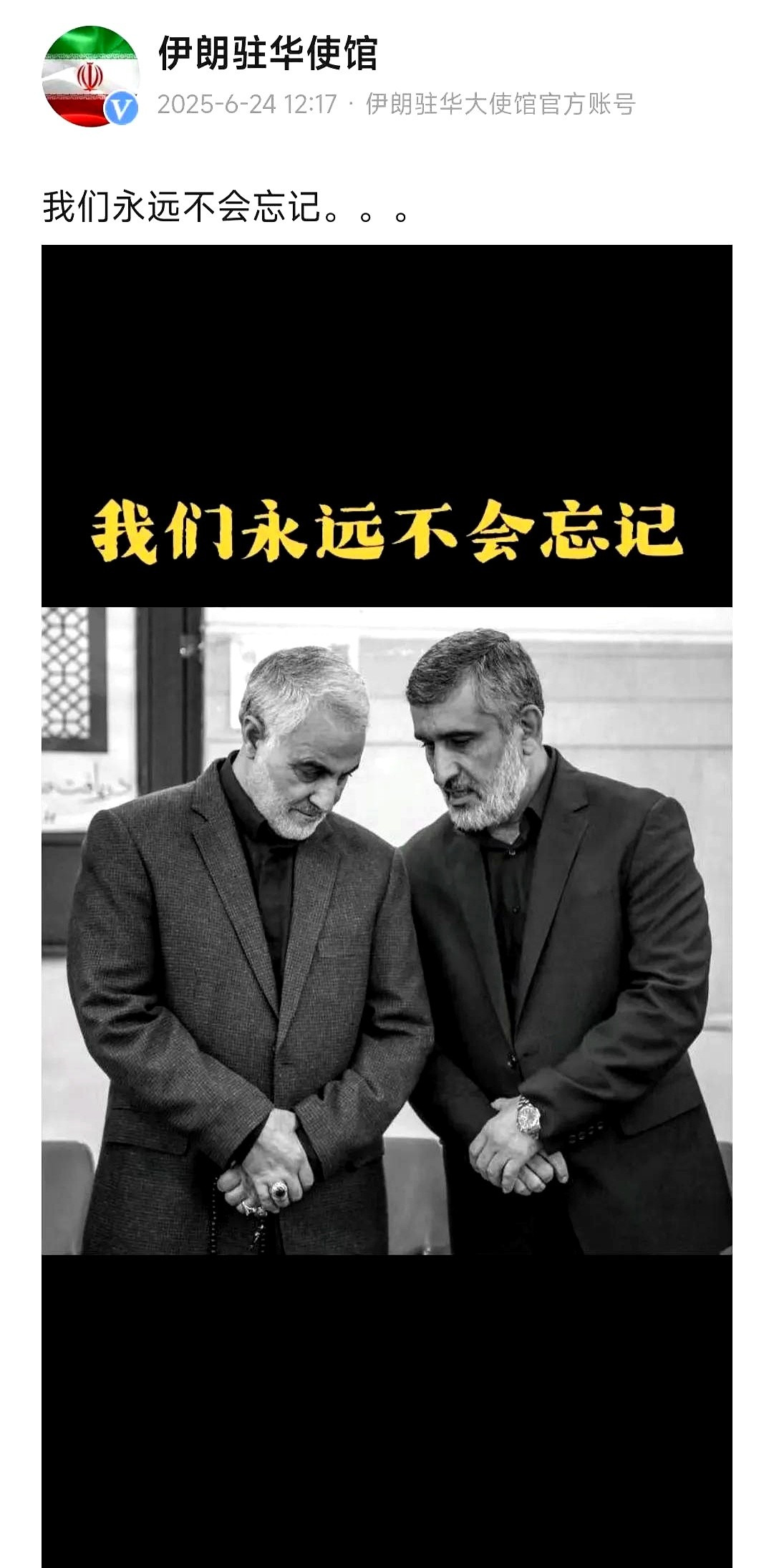 伊朗大使馆说了啥？时间会冲淡一切吗？











你有没有见过杀鸡？鸡