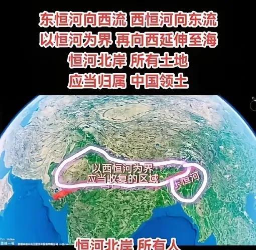 高志凯教授认为中印应该以恒河为界。
恒河以北为我们领土，恒河以南就归印度所有。