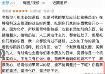 活该她发财！”浙江有一家面包店即将倒闭，没想到一名化疗患者的留言，竟意外盘活了这