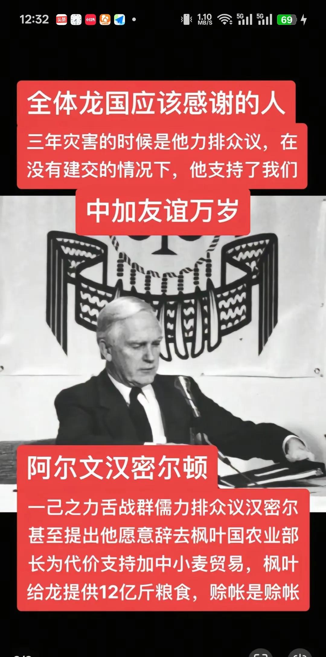 加拿大除了有白求恩，还有汉密尔顿，当时加拿大农业部长汉密尔顿力排众议，坚决以贷款