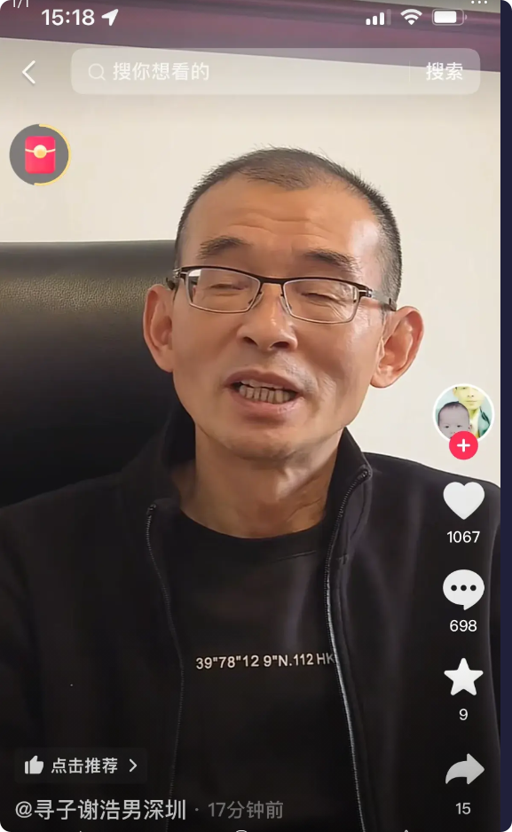 恭喜，谢浩南终于找到了，谢爸爸说儿子很优秀，当过兵，而且是双一流的研究生，浩南跟