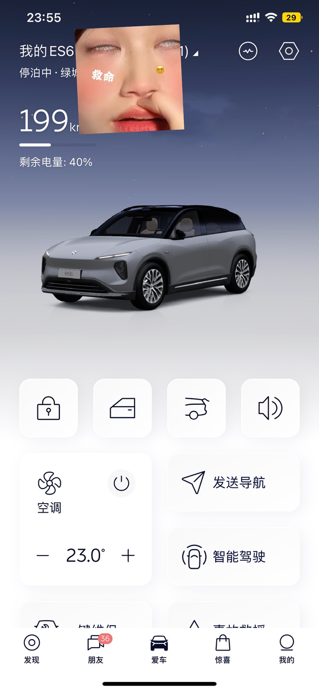 今天刚刚提车
感觉车内异味还是有点重 有没有大哥知道怎么快速去异味和甲醛