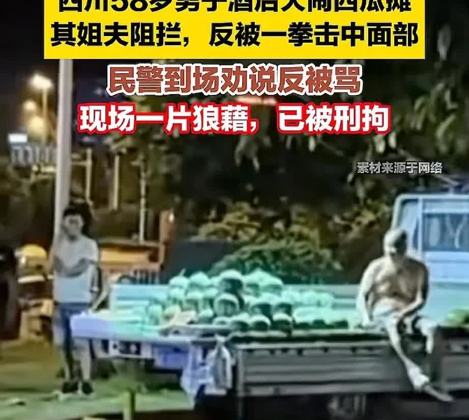 四川自贡，男子酒后买西瓜，用力拍打西瓜时摊主提醒：“师傅慢点拍”，一句话惹怒醉酒