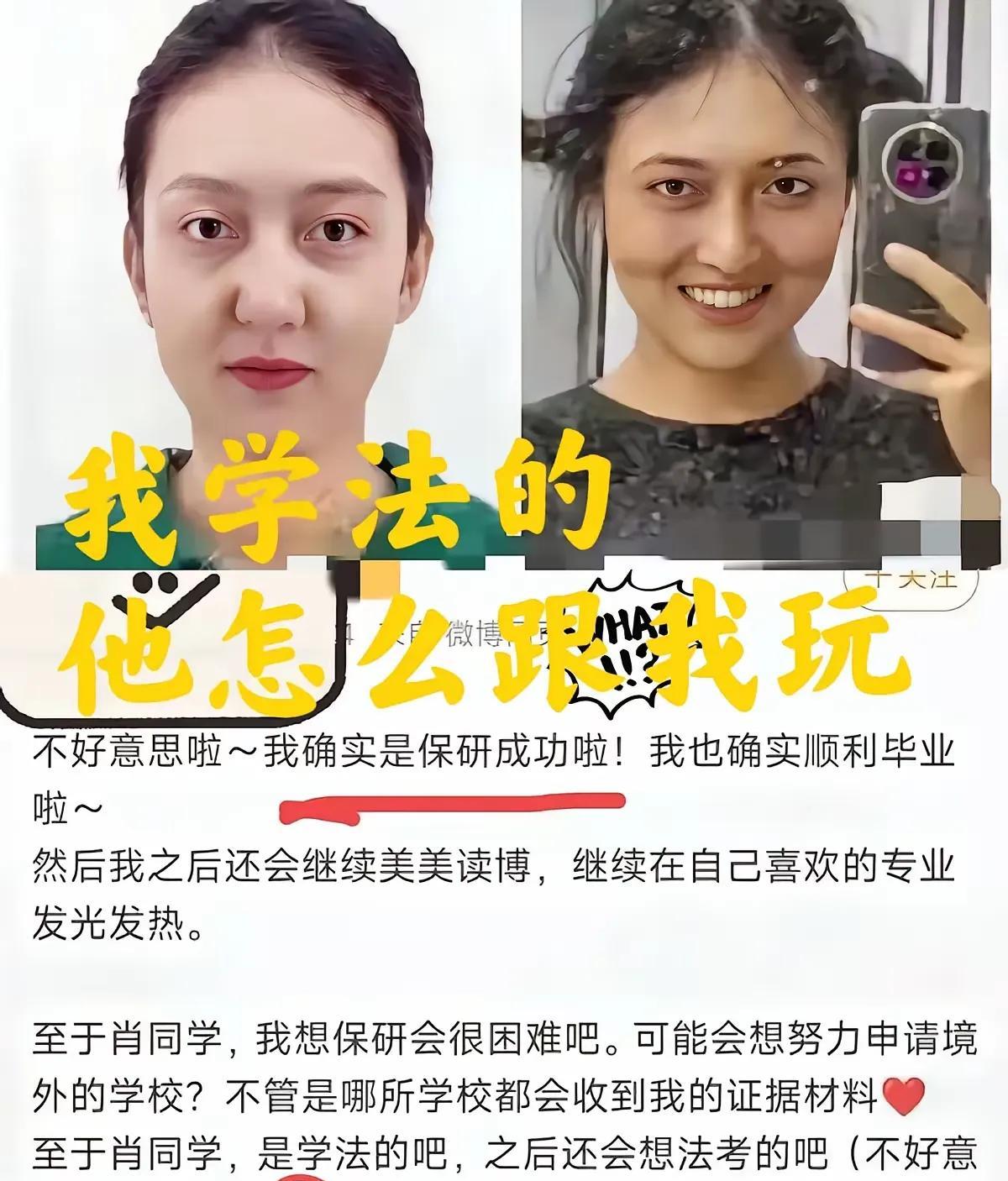 天若使其亡，必先使其狂。武汉大学的杨某媛真是狂得没有边了，既然法律已判定肖某并没