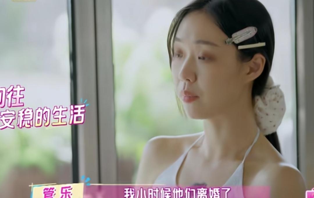 管乐渴望有自己的家庭和孩子，不想再过漂泊的生活，刘恋：“你为什么那么想要孩子”，
