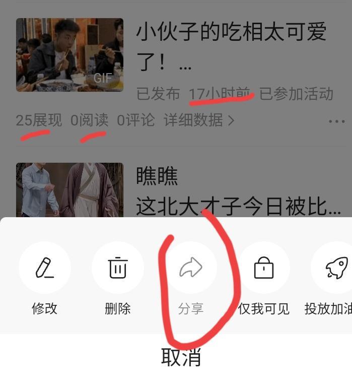 你是资金链匮乏了吗
怎会有如此阴损之招
让我们发的作品禁止分享
难道要我们孤芳自