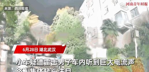 6月28日，湖北武汉，一男子在停车场用手机发语音，谁知天空突然亮如白昼，随后男子