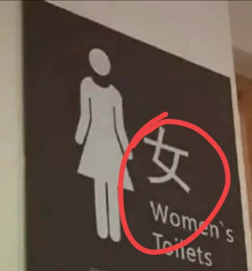 陕西渭南，男子在KTV醉酒后误入KTV的女卫生间。被一名正在如厕的女子发现，而后