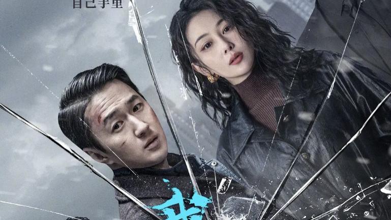 《我叫赵出息》电视剧在线观看全集免费完整版-夸克网站免费观看/资源分享