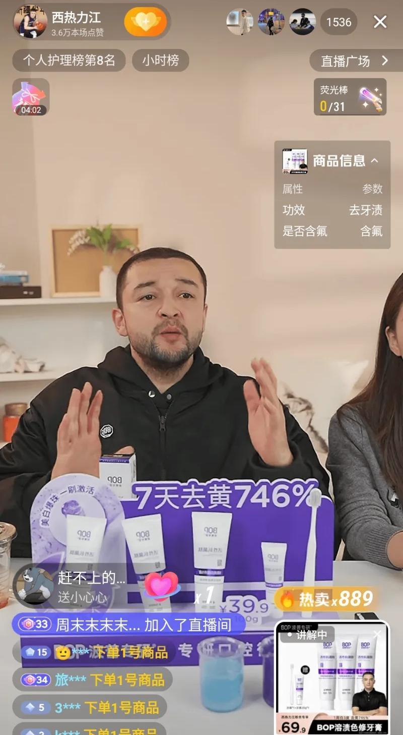 哎！看到西热力江在网上直播带货，真是可惜了！西热力江最终还是走上网红的尽头是直播