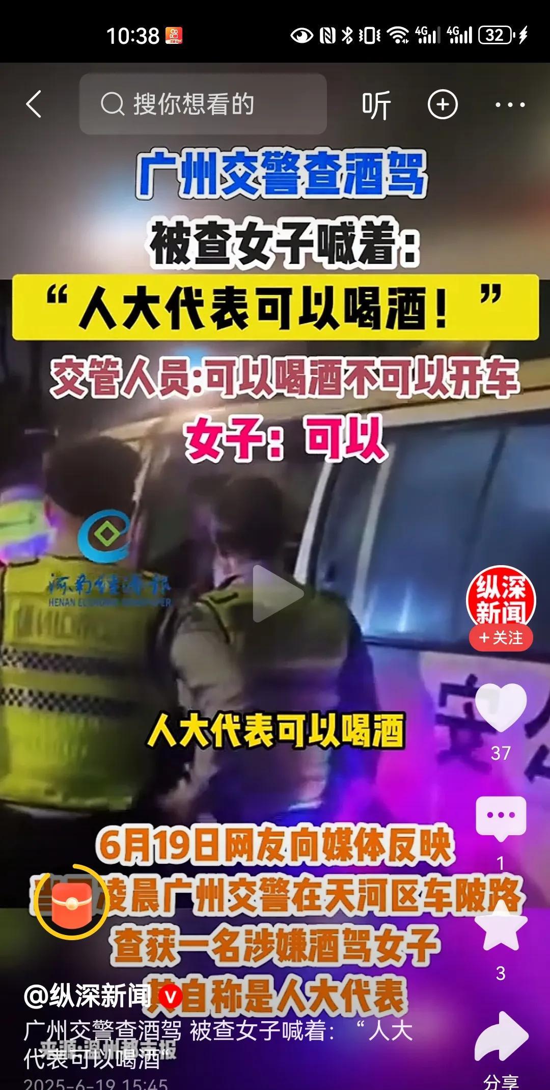 #女子被查酒驾称“人大代表可以喝酒”#更需要关注的是后续如何处理了？！现场交管人