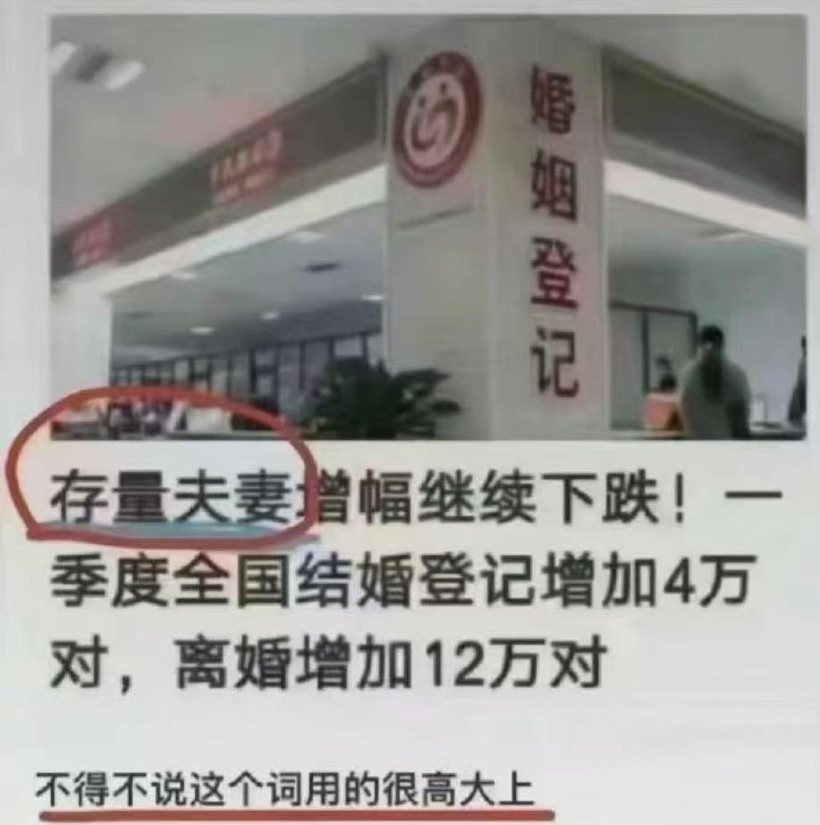 存量夫妻[赞][赞][赞]#夫妻# #当代夫妻现状# #失业中年夫妻# #夫妻共