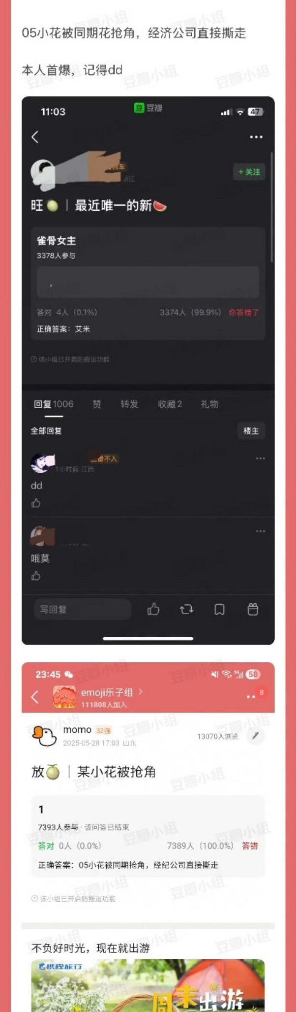 古偶的女主角已经进入到05年那一代了。古偶是个青春饭，永远会有新鲜、年轻的一批人
