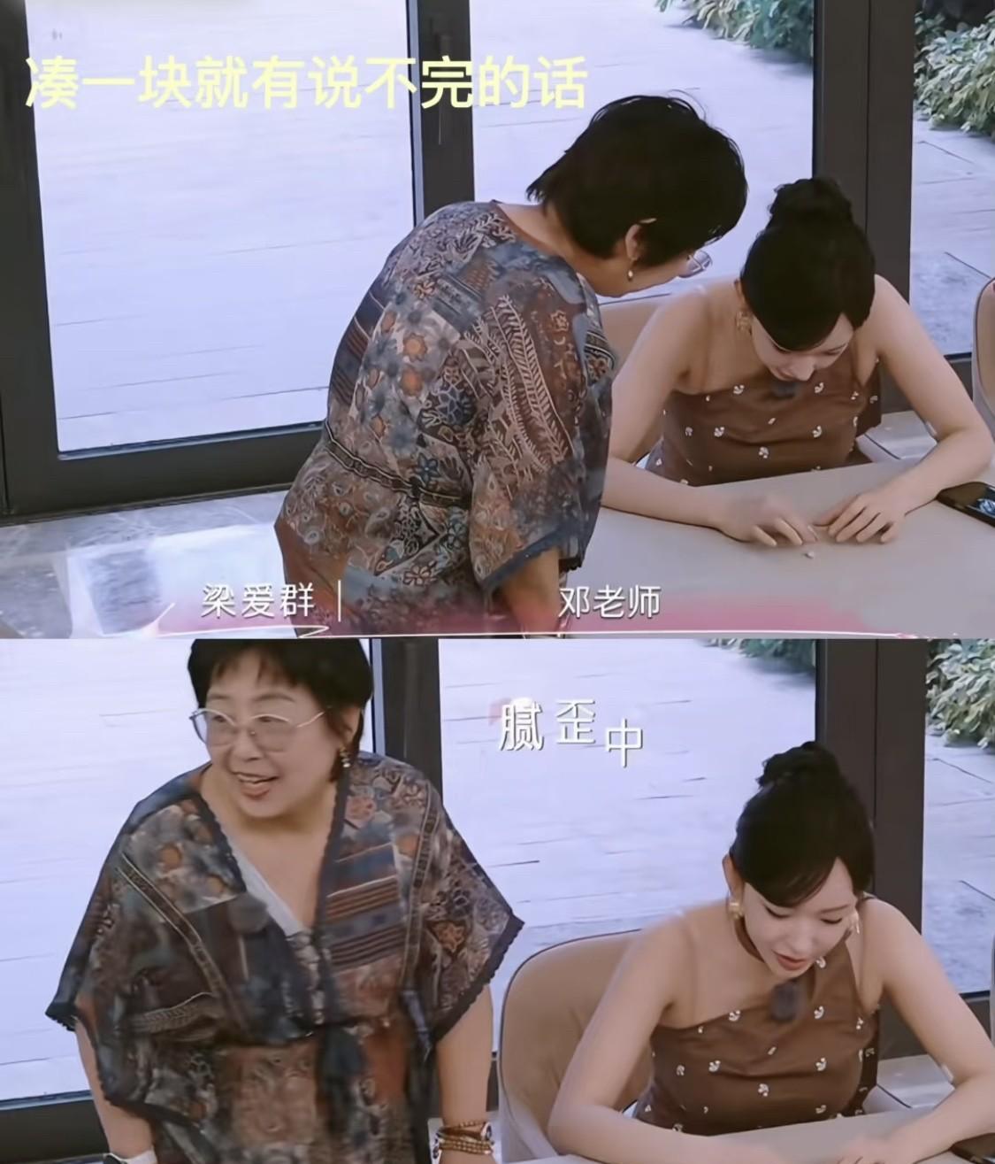 程潇和邓阿姨的互动也太有爱啦！不管程潇做啥，邓阿姨都满是好奇与兴趣，两人凑一块就
