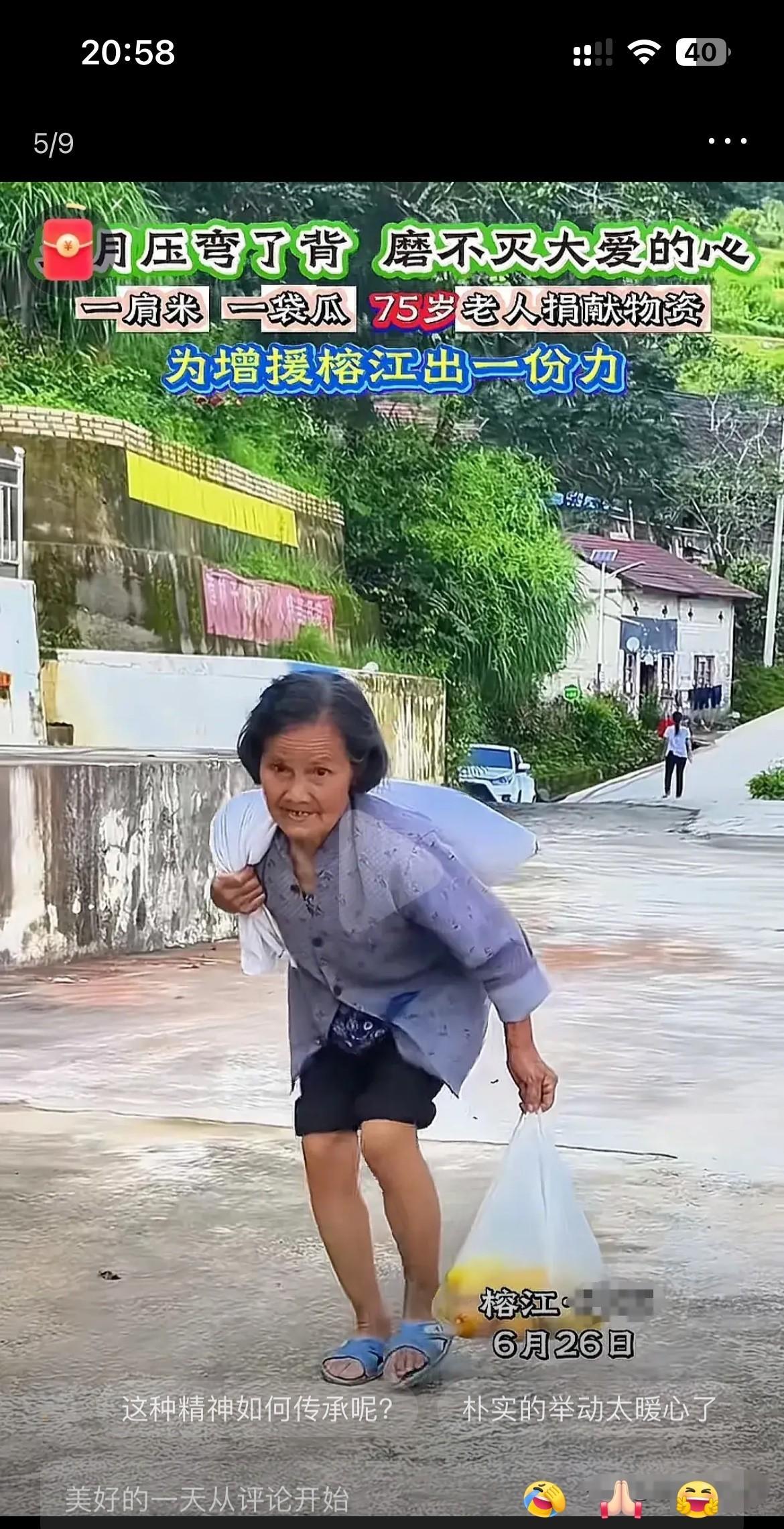 “泪目了！”贵州榕江，70岁农民听说村里要给前线抗洪战士做饭，他二话不说，立即扛