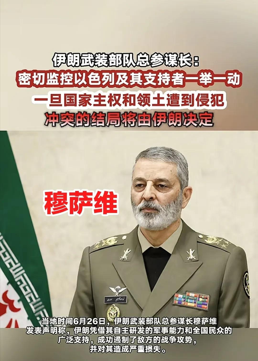 这就是真实战争，也是战争停火后的延续姿态，用在以伊战争的后时代，再合适不过了。
