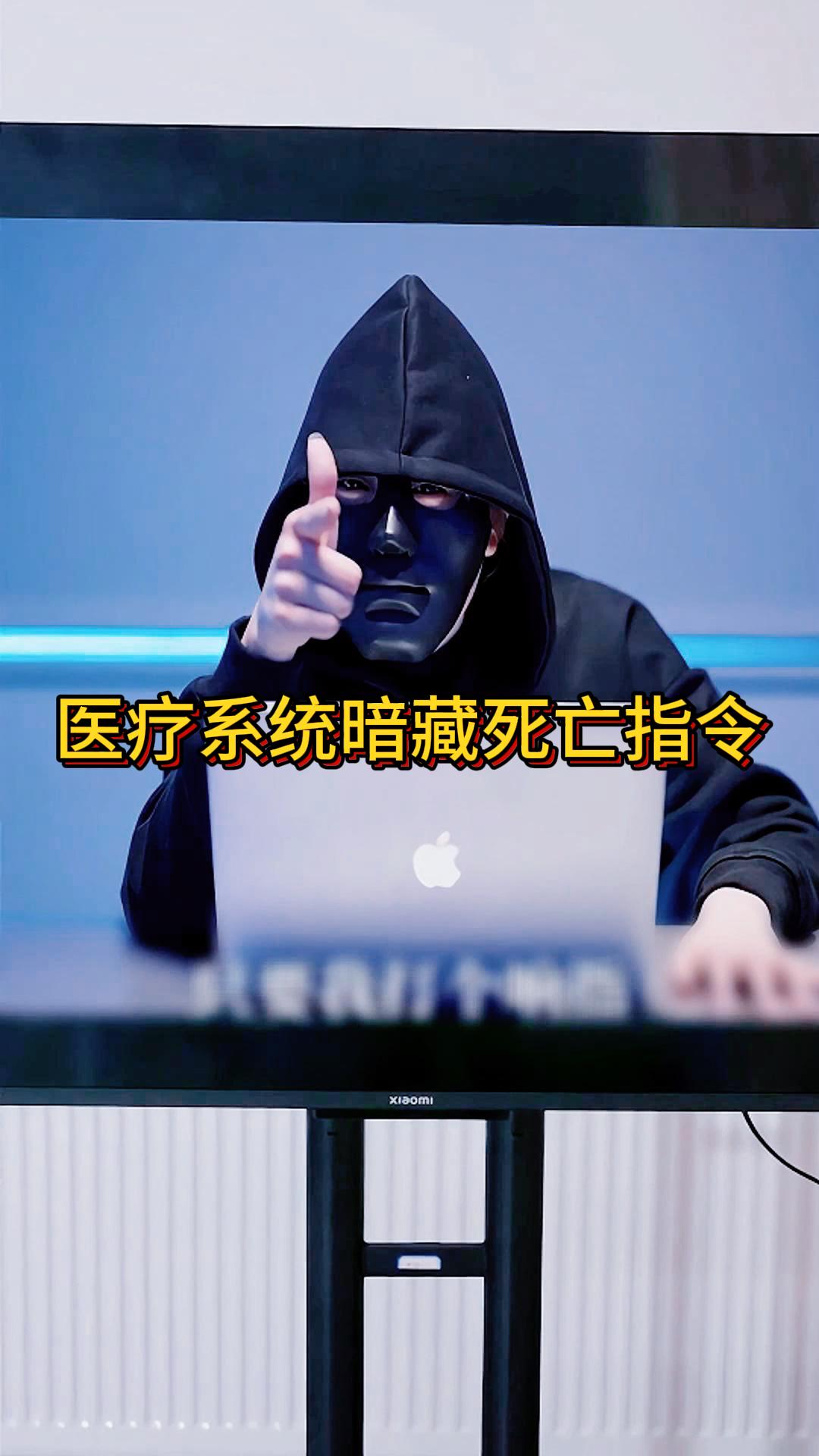 医疗系统暗藏死亡指令《哑巴女人不哑了》5
