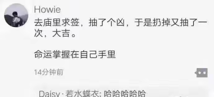 命运掌握在自己手里