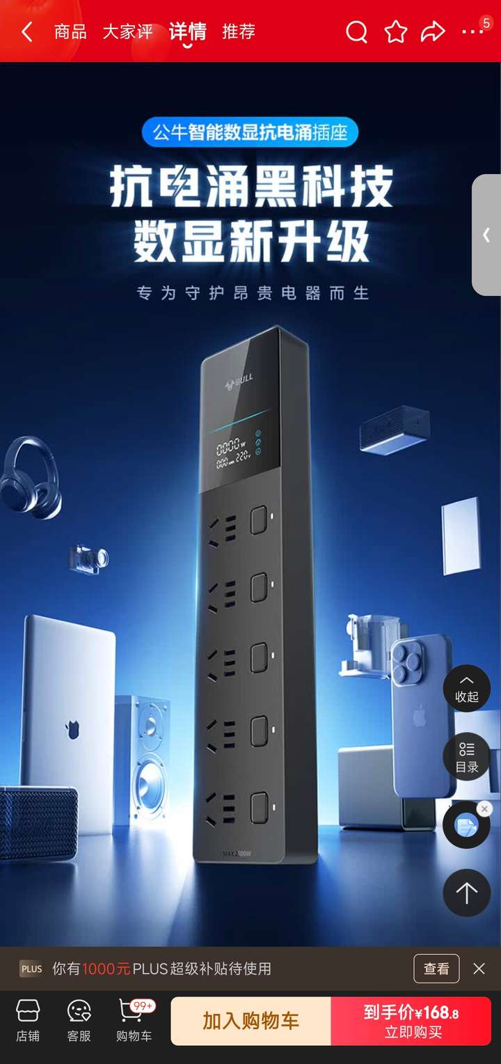 为什么董明珠攻击小米空调，而公牛却没有攻击小米插座？
公牛没有共计小米插座，只是