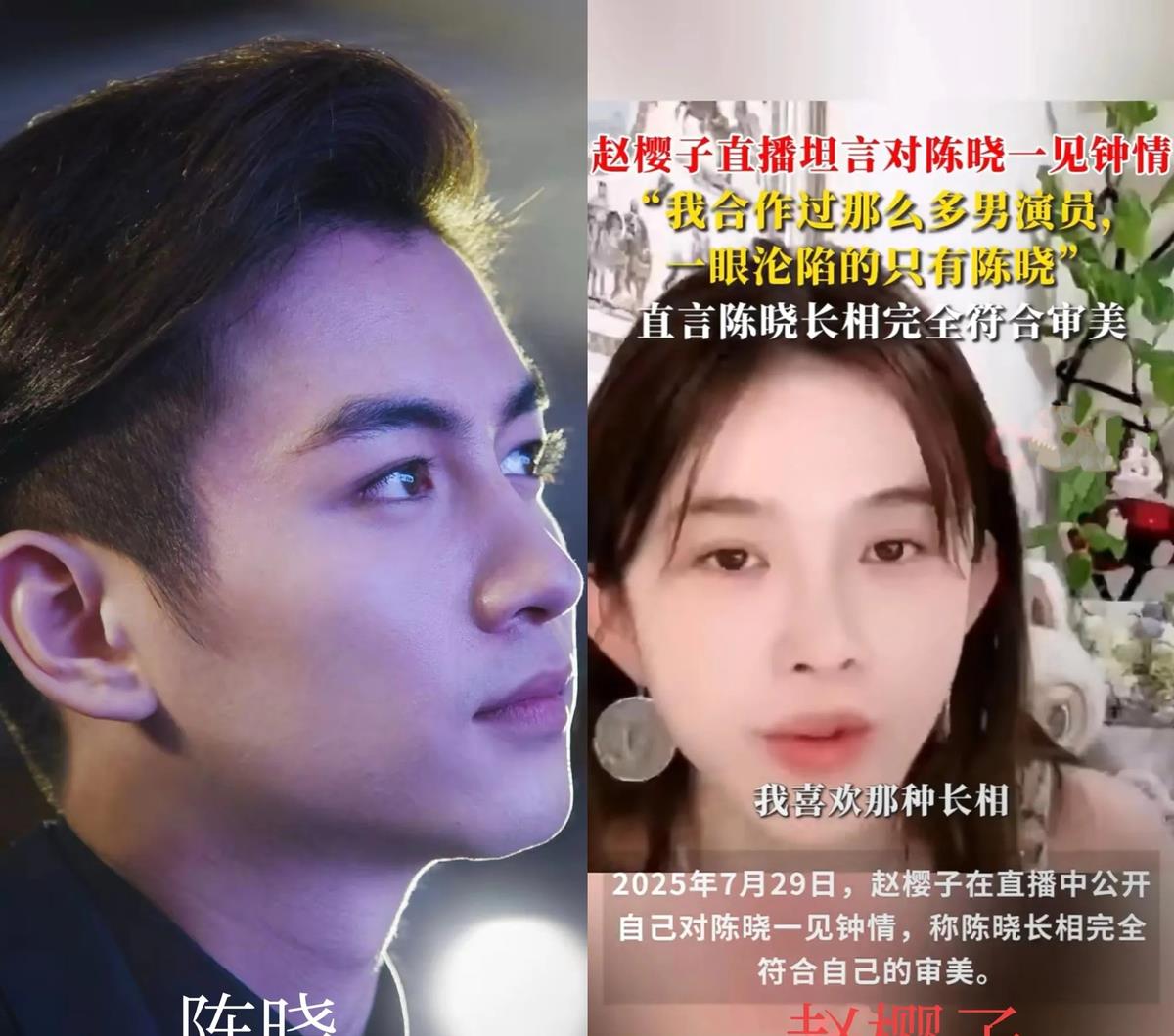 离婚半年就被当众表白？！

陈晓沉默的3分钟，全网替他尴尬

6月节目现