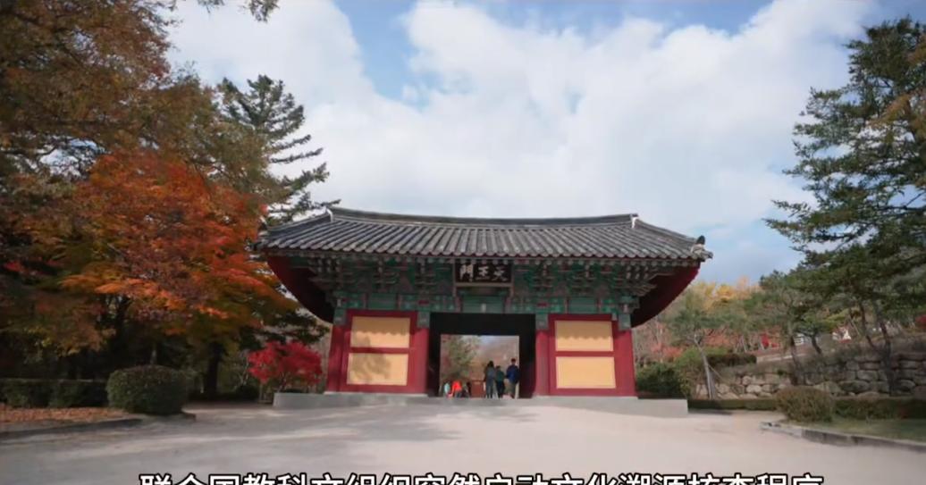 韩国申遗机构今晚要失眠了！联合国教科文组织突然发力，已经给他们下了通牒：要求韩国