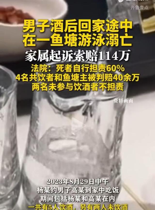 安徽淮南，男子去朋友家里喝酒，饭后朋友送他回家时，两人拐去了一个垂钓园，男子嫌天