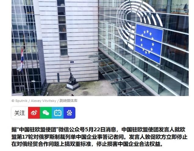欧盟刚对华发制裁名单，却被接下来一幕彻底破防
最近欧盟算是把自己折腾得够呛。本来