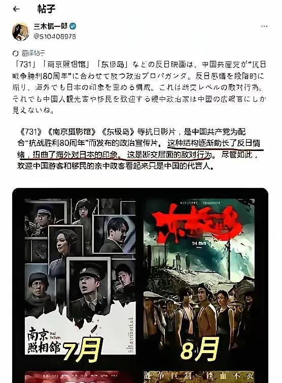 日本急了：呼吁各国不要参加9.3阅兵式，声称其过度聚焦历史，反日色彩浓重
日本真