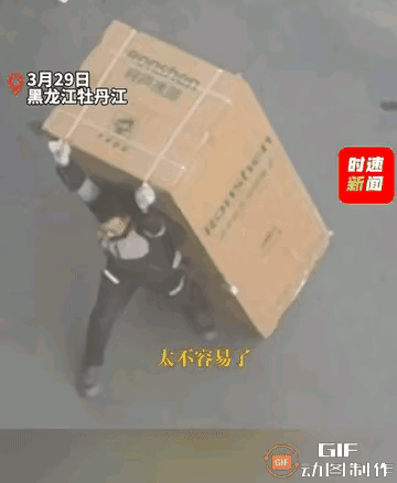 送货师傅独自扛着百斤重的冰箱上楼，因力竭多次尝试未能成功。这时，楼上的女子看到后