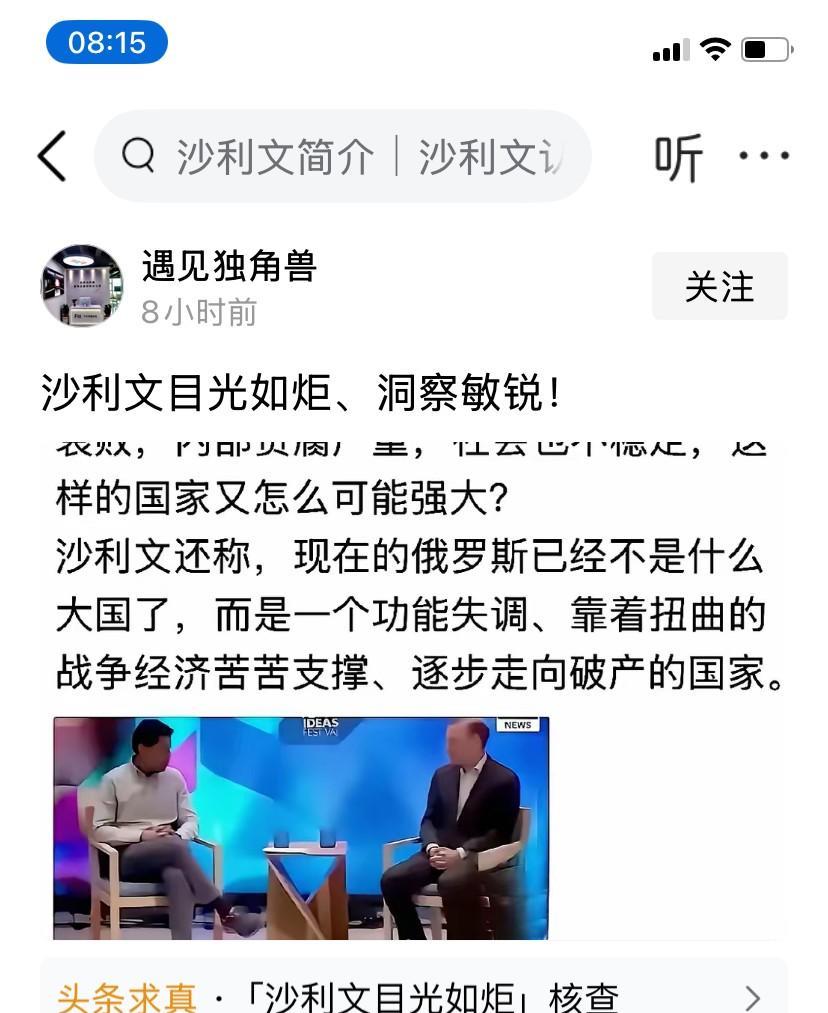 美国前国安顾问沙利文虽然下岗了，但依然有很多国人在舔，最近这篇文章传的很猛，其实
